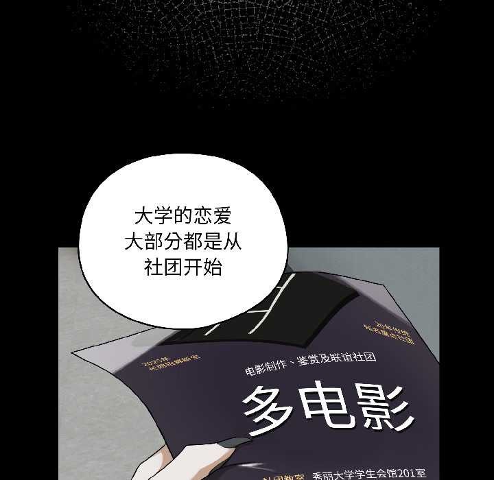 《野獸的王國》漫画 第1話