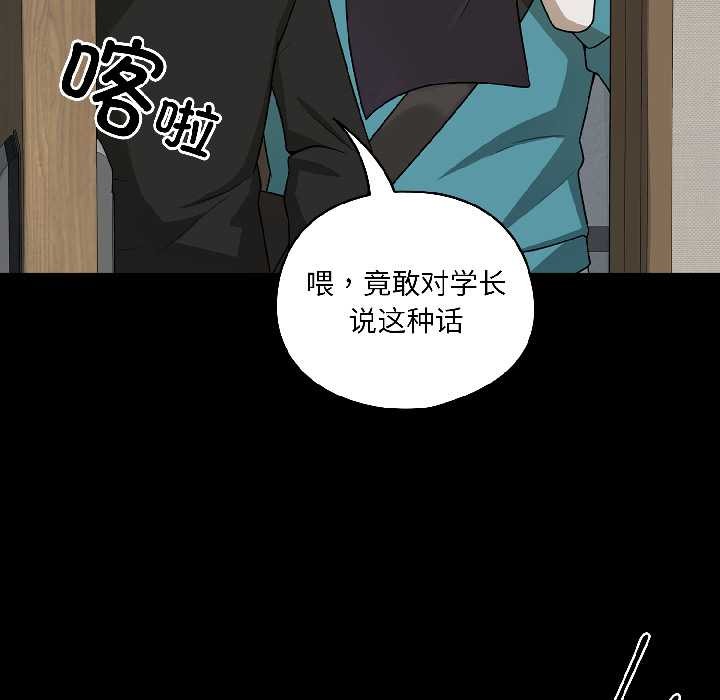 《野獸的王國》漫画 第1話