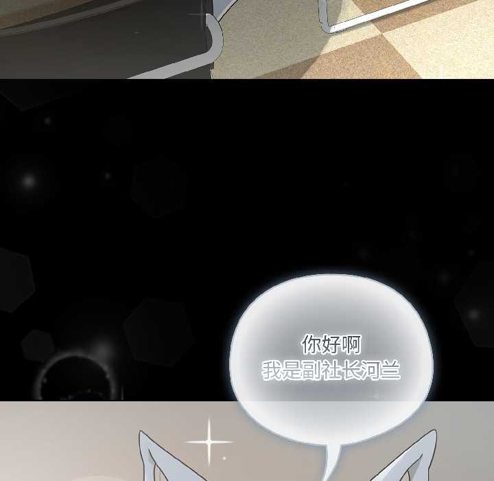 《野獸的王國》漫画 第1話