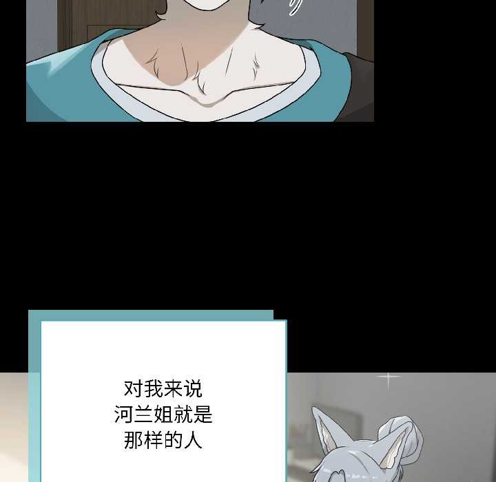 《野獸的王國》漫画 第1話