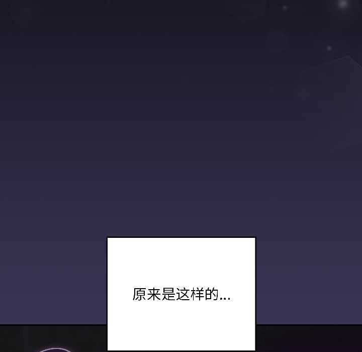 《野獸的王國》漫画 第1話