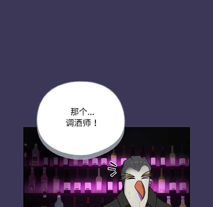 《野獸的王國》漫画 第1話