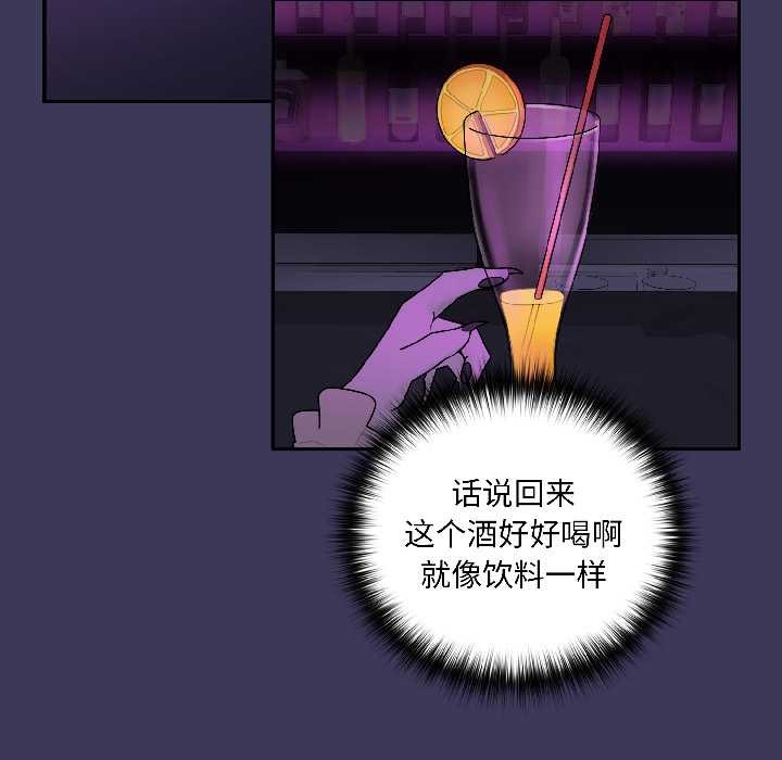 《野獸的王國》漫画 第1話