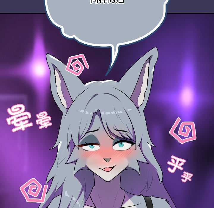 《野獸的王國》漫画 第1話