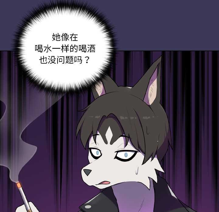 《野獸的王國》漫画 第1話