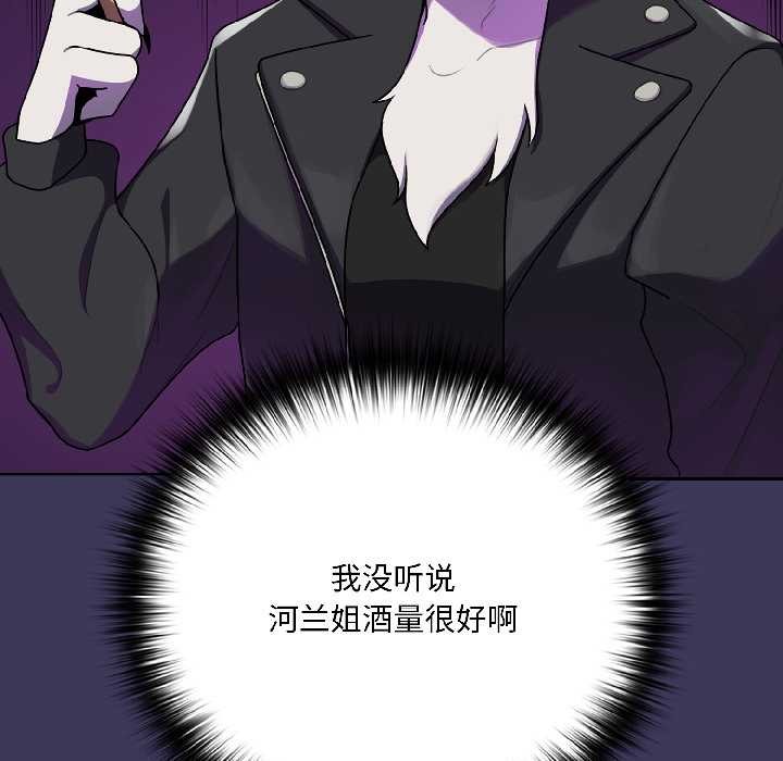 《野獸的王國》漫画 第1話