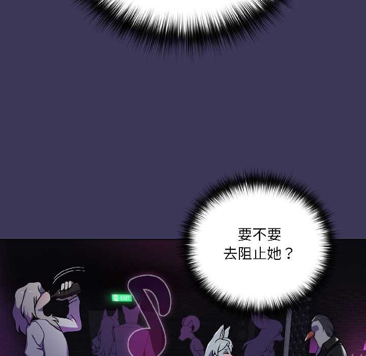 《野獸的王國》漫画 第1話