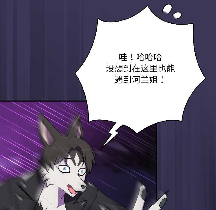 《野獸的王國》漫画 第1話