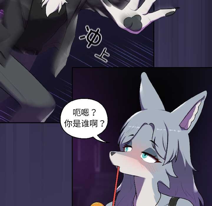 《野獸的王國》漫画 第1話