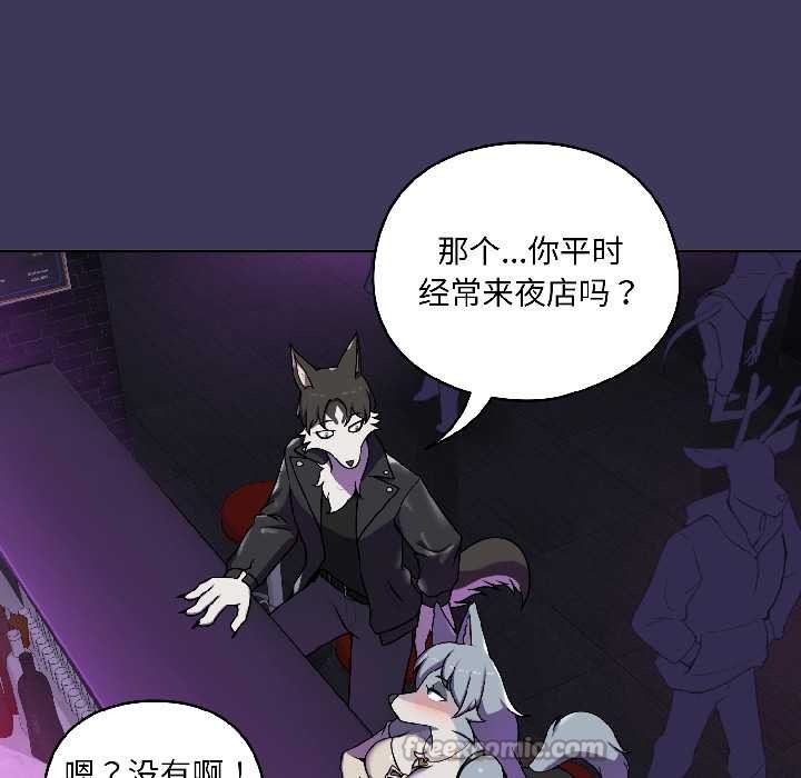 《野獸的王國》漫画 第1話