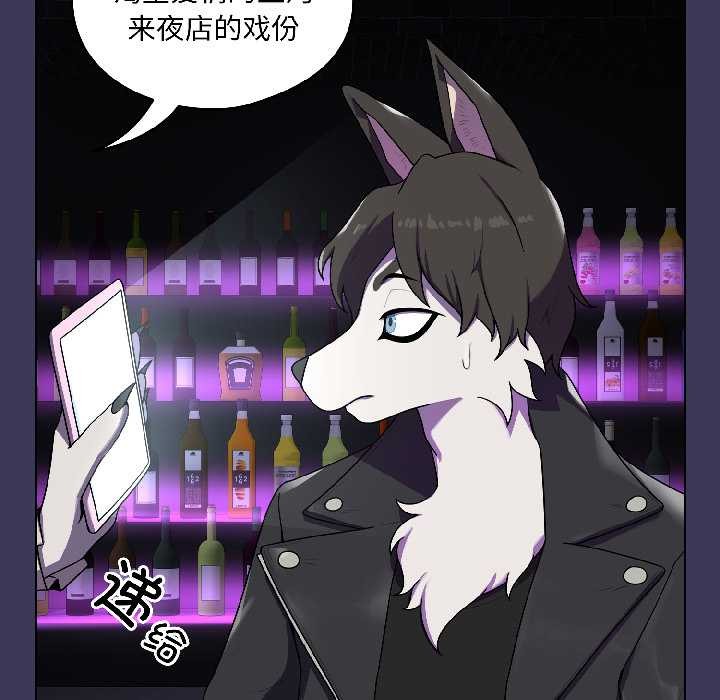 《野獸的王國》漫画 第1話