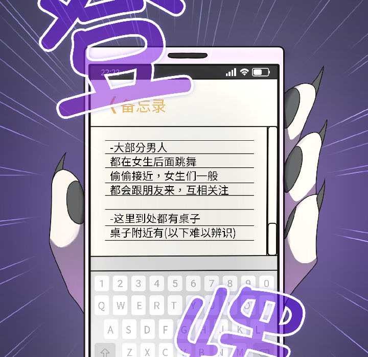 《野獸的王國》漫画 第1話