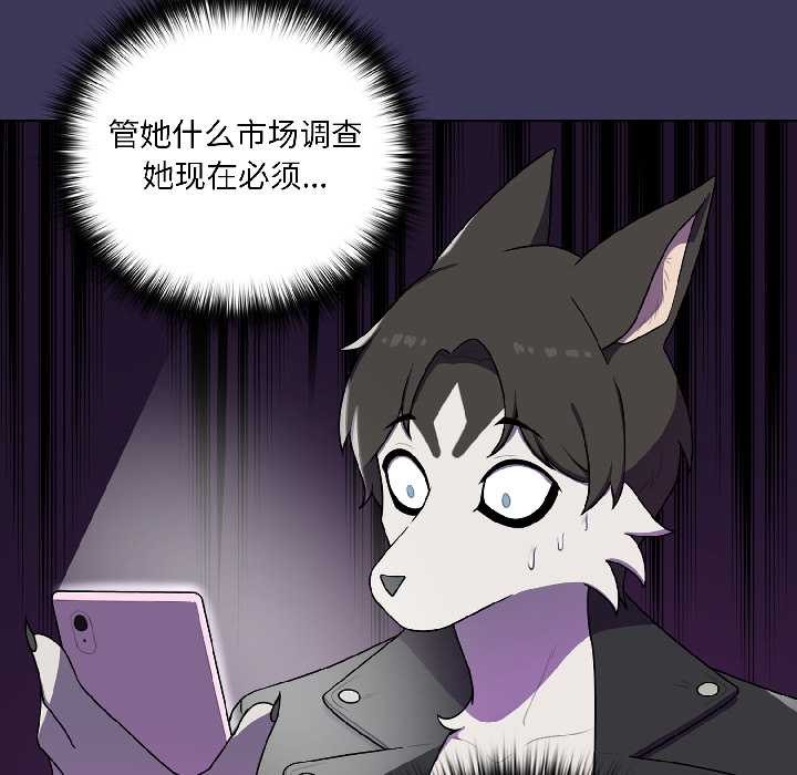 《野獸的王國》漫画 第1話