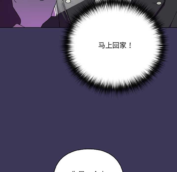 《野獸的王國》漫画 第1話