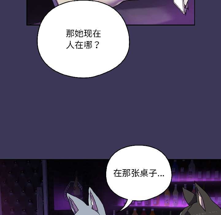 《野獸的王國》漫画 第1話