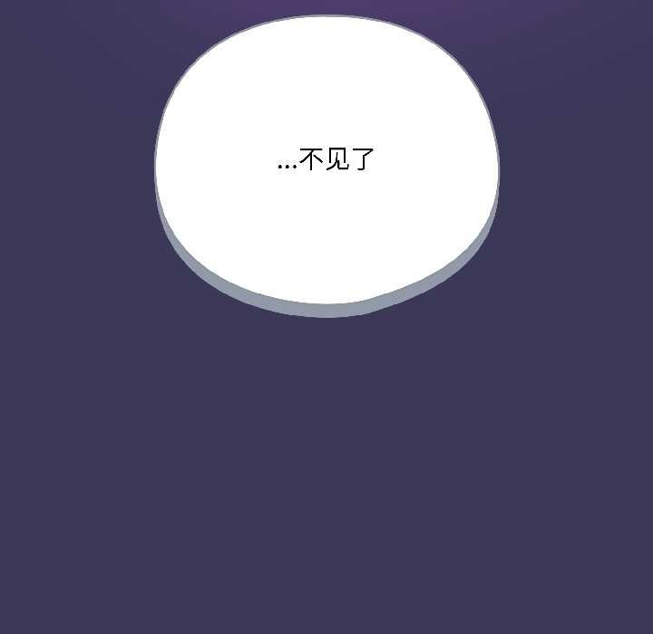 《野獸的王國》漫画 第1話