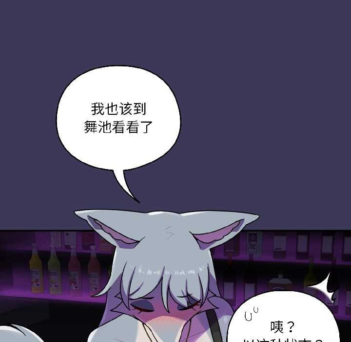 《野獸的王國》漫画 第1話