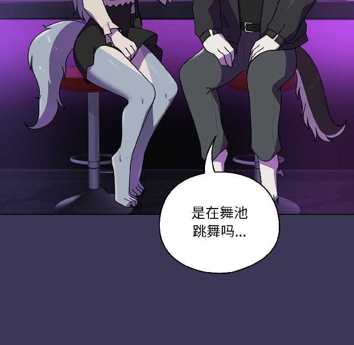 《野獸的王國》漫画 第1話