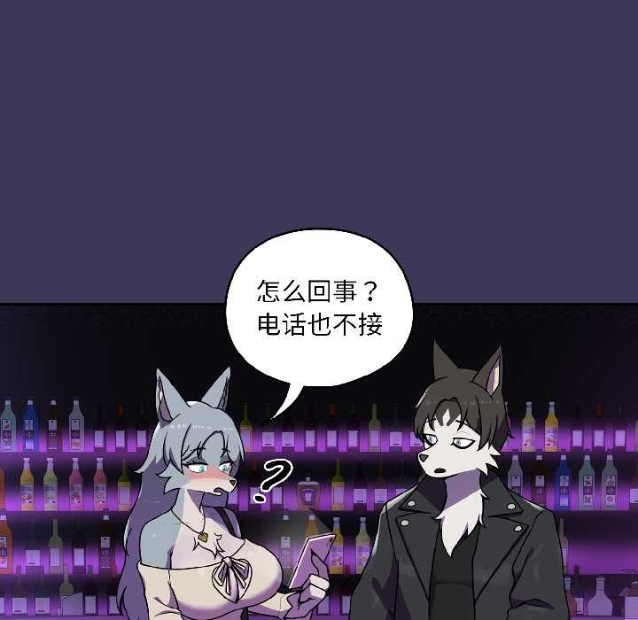 《野獸的王國》漫画 第1話