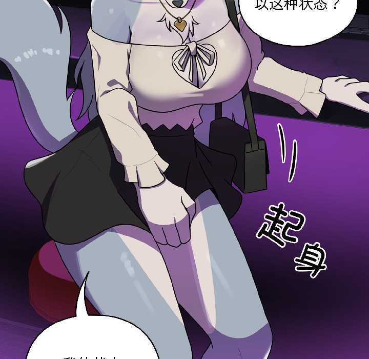 《野獸的王國》漫画 第1話