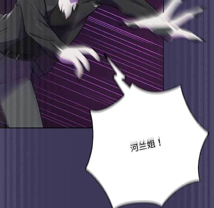 《野獸的王國》漫画 第1話