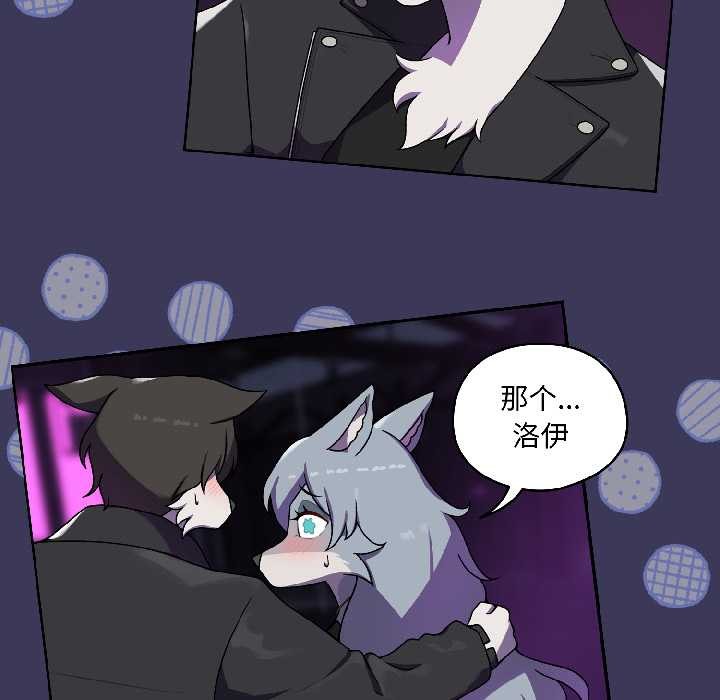 《野獸的王國》漫画 第1話