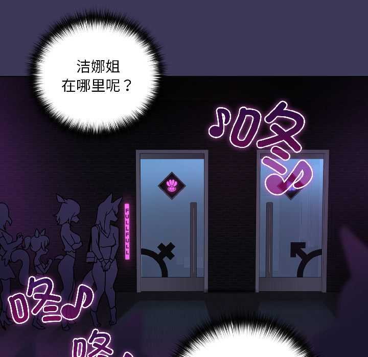 《野獸的王國》漫画 第1話