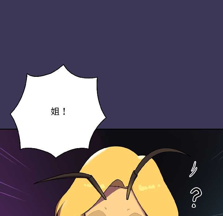 《野獸的王國》漫画 第1話