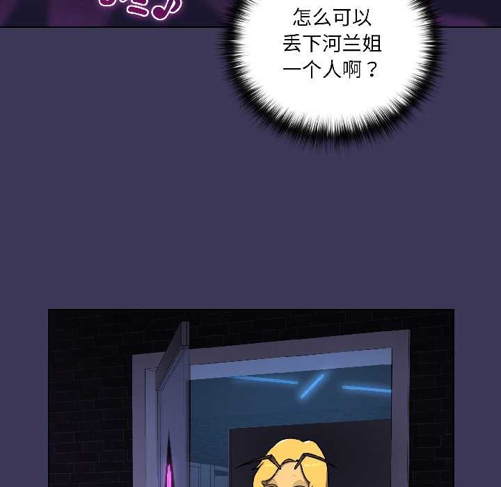 《野獸的王國》漫画 第1話