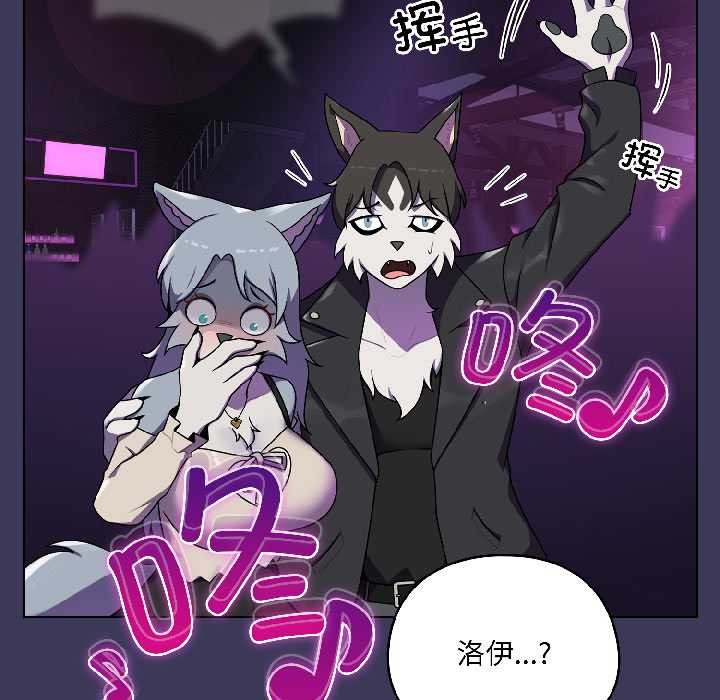 《野獸的王國》漫画 第1話