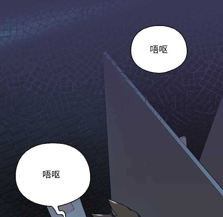 《野獸的王國》漫画 第1話