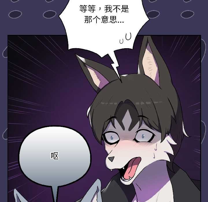 《野獸的王國》漫画 第1話