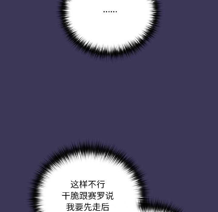 《野獸的王國》漫画 第1話