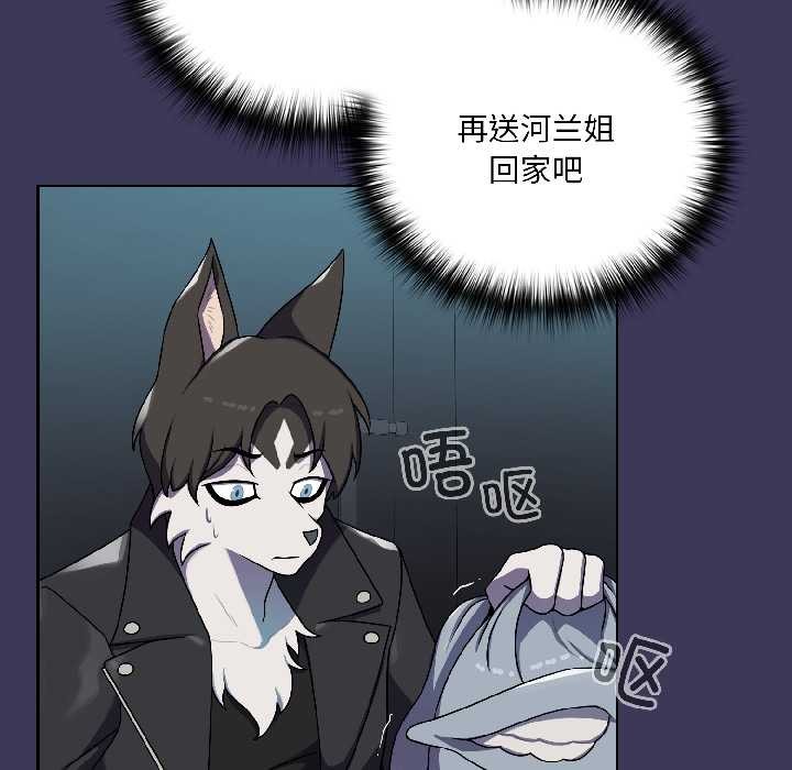 《野獸的王國》漫画 第1話