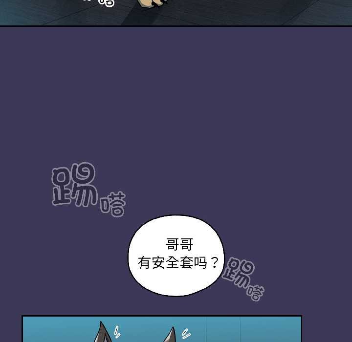 《野獸的王國》漫画 第1話