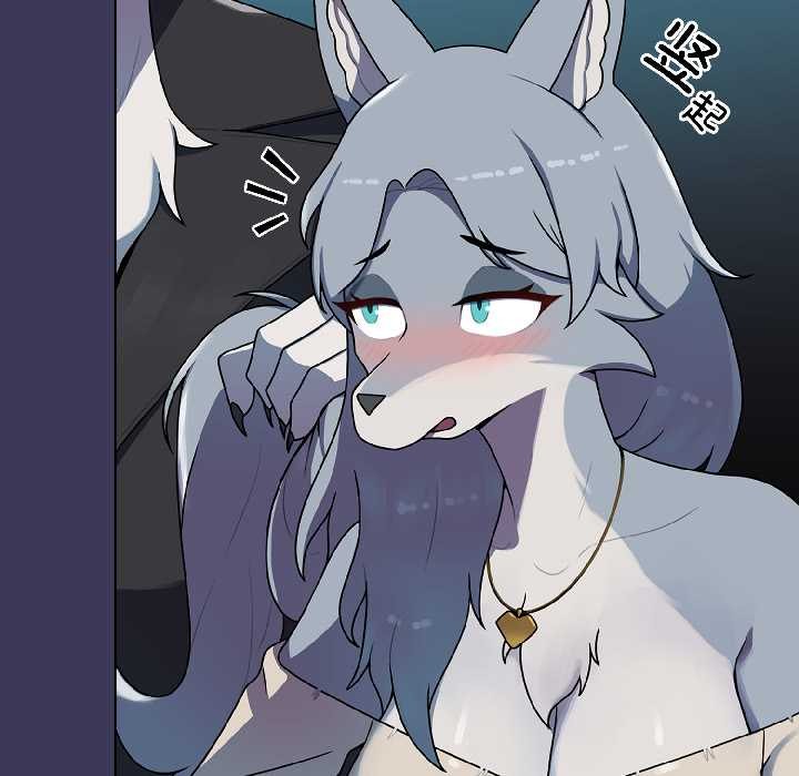 《野獸的王國》漫画 第1話