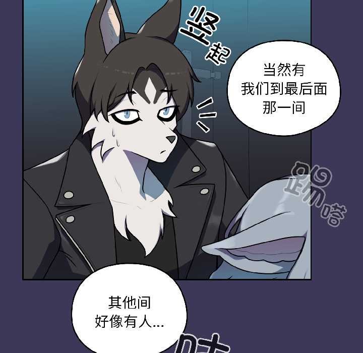 《野獸的王國》漫画 第1話