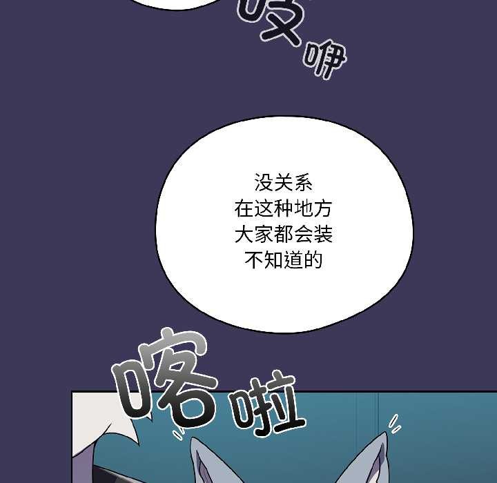 《野獸的王國》漫画 第1話