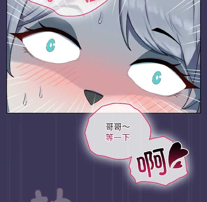 《野獸的王國》漫画 第1話