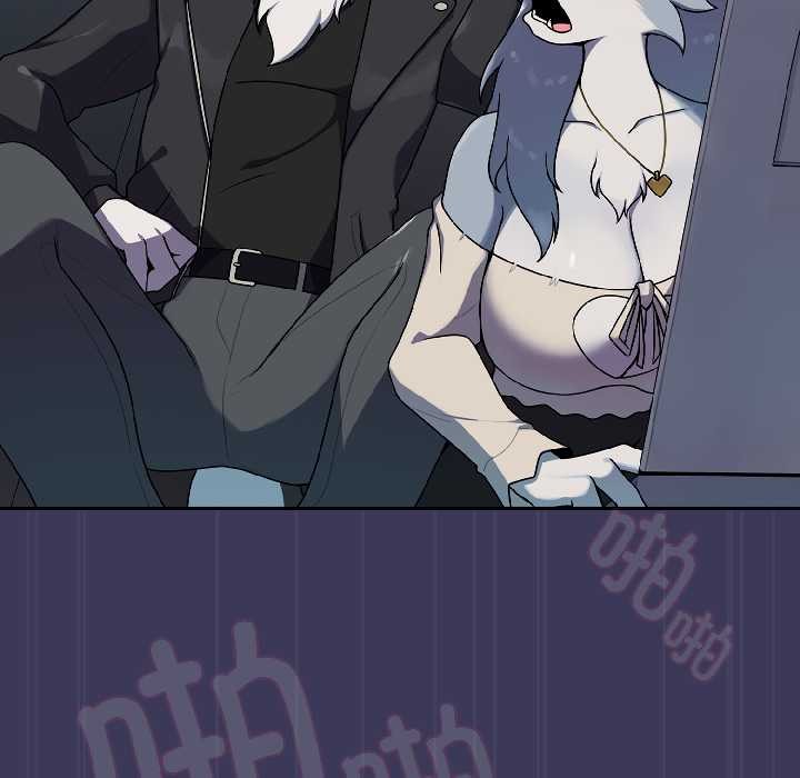 《野獸的王國》漫画 第1話