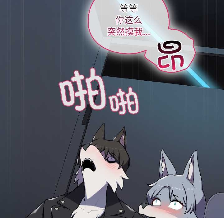 《野獸的王國》漫画 第1話