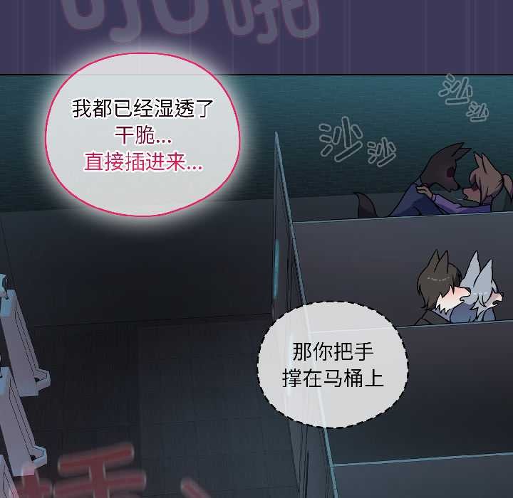 《野獸的王國》漫画 第1話