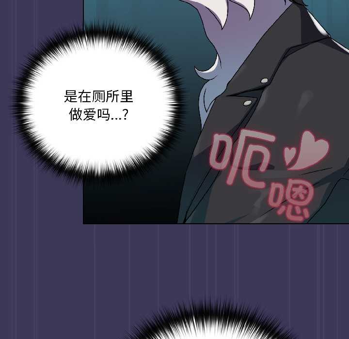 《野獸的王國》漫画 第1話