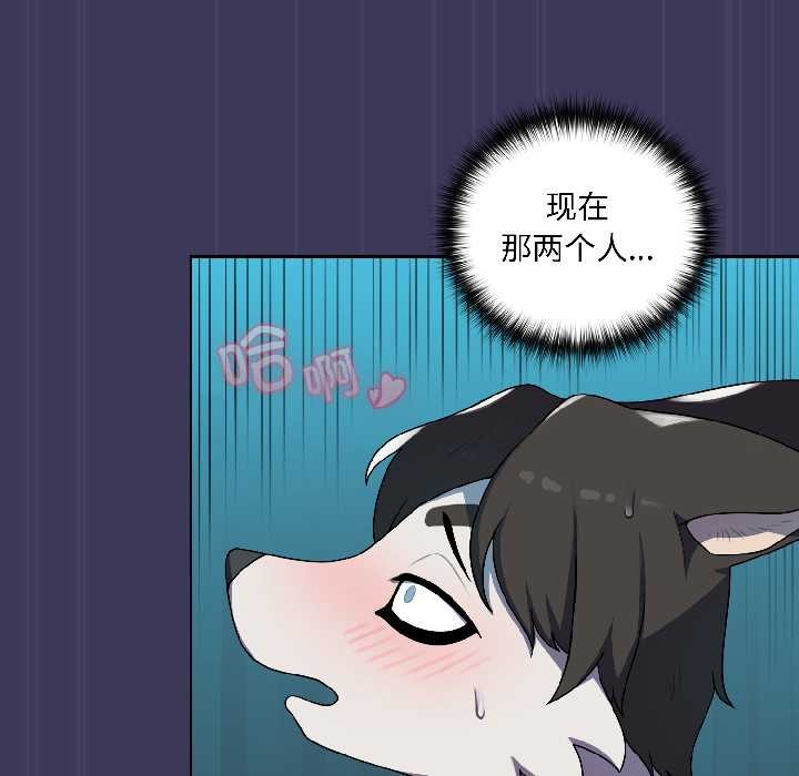 《野獸的王國》漫画 第1話