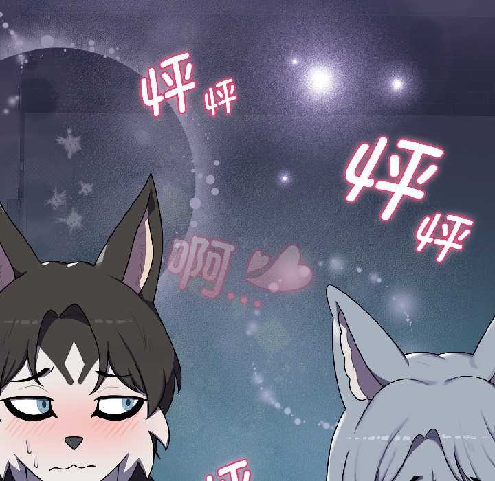 《野獸的王國》漫画 第1話