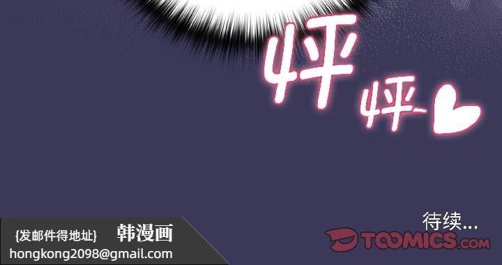 《野獸的王國》漫画 第1話