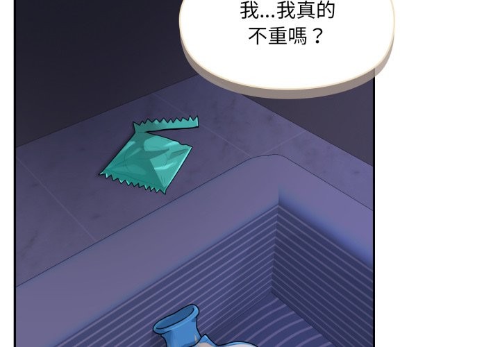 《野獸的王國》漫画 第10話