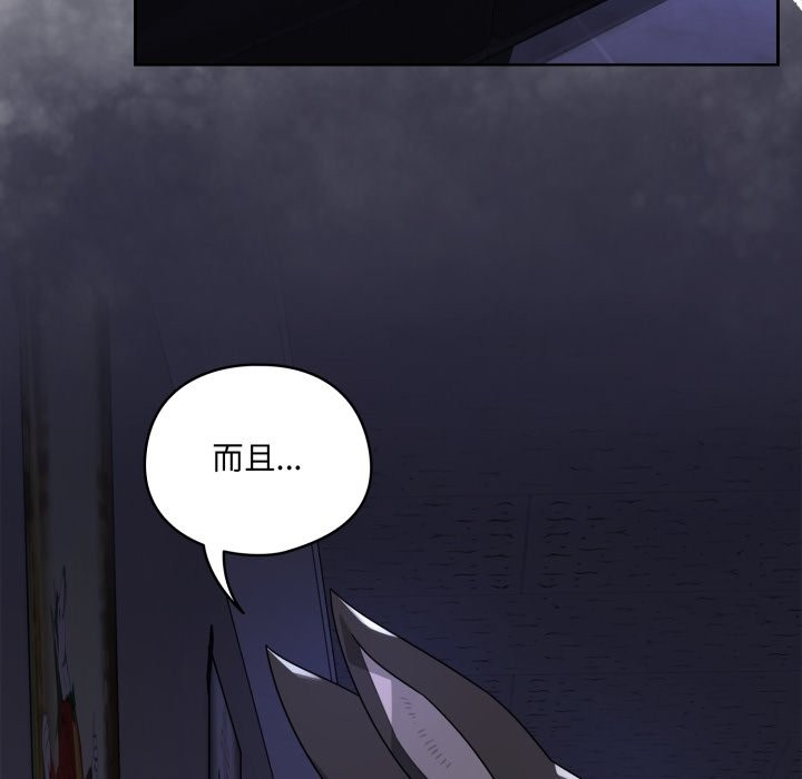 《野獸的王國》漫画 第10話