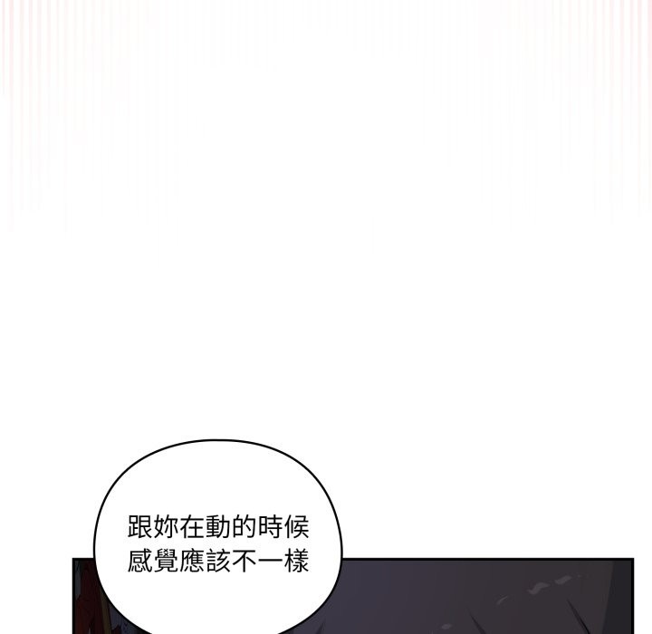 《野獸的王國》漫画 第10話