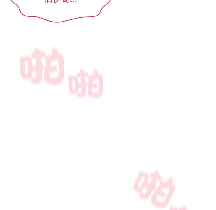 《野獸的王國》漫画 第10話